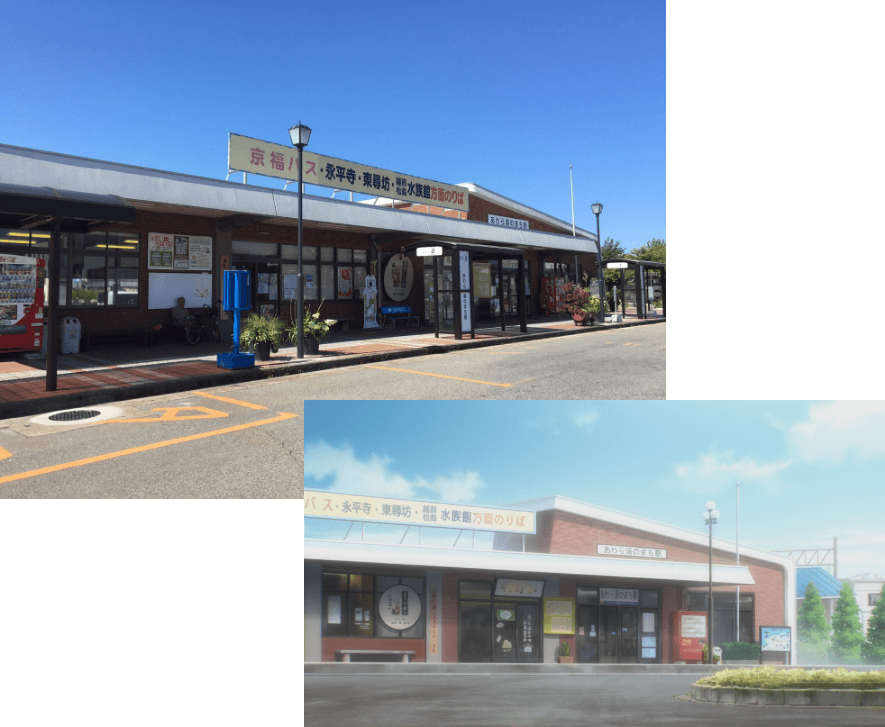 あわら湯のまち駅